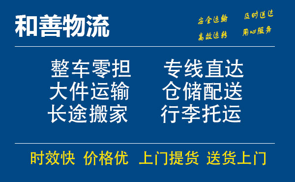 湖南电瓶车托运常熟到湖南搬家物流公司电瓶车行李空调运输-专线直达